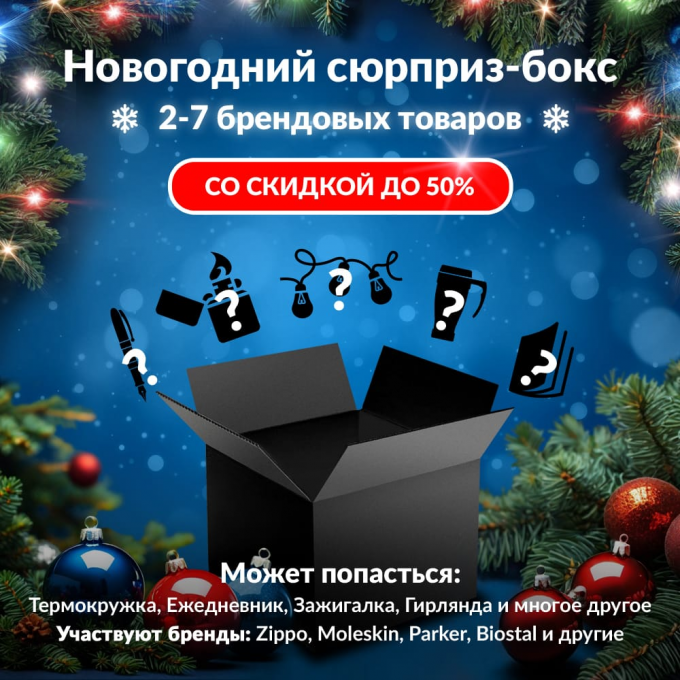 Новогодний сюрприз-бокс ТВЕРЬ 1 tve-gift-ng-1